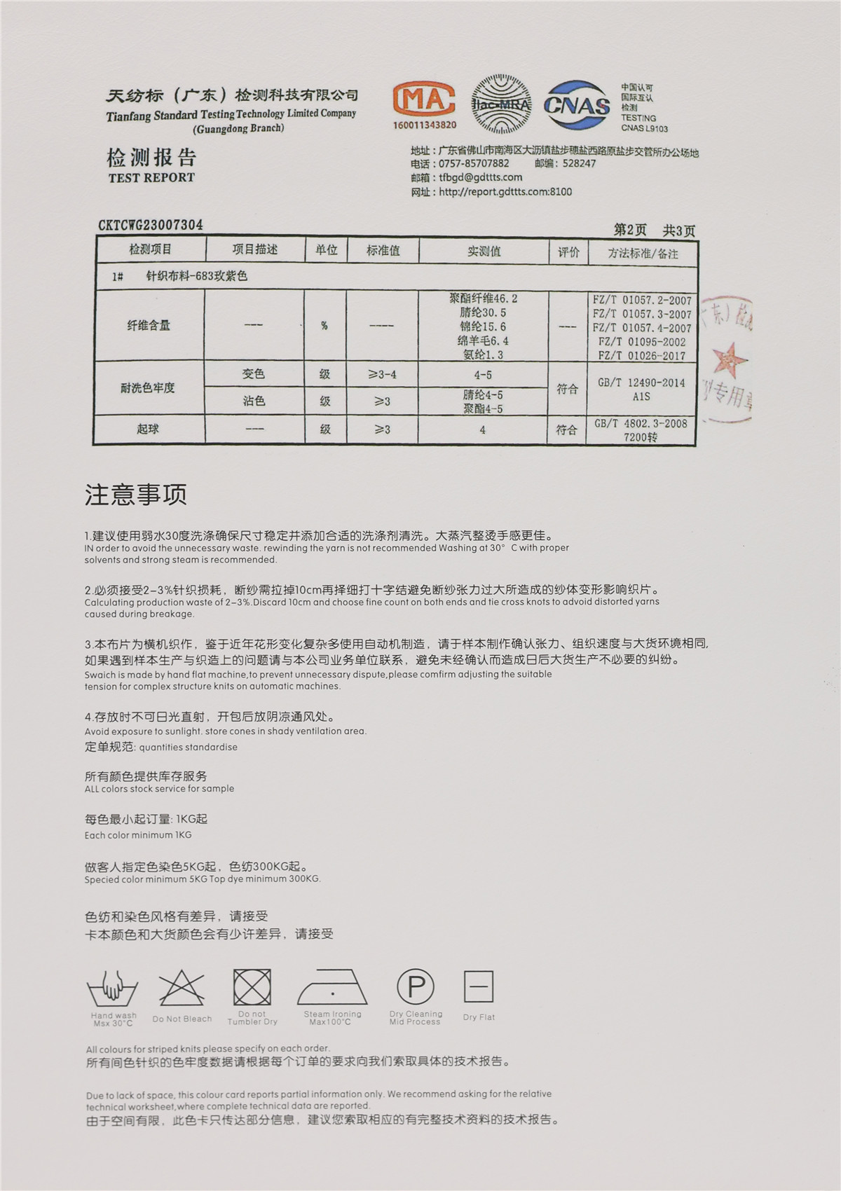 5.5NM/1长毛羊驼绒