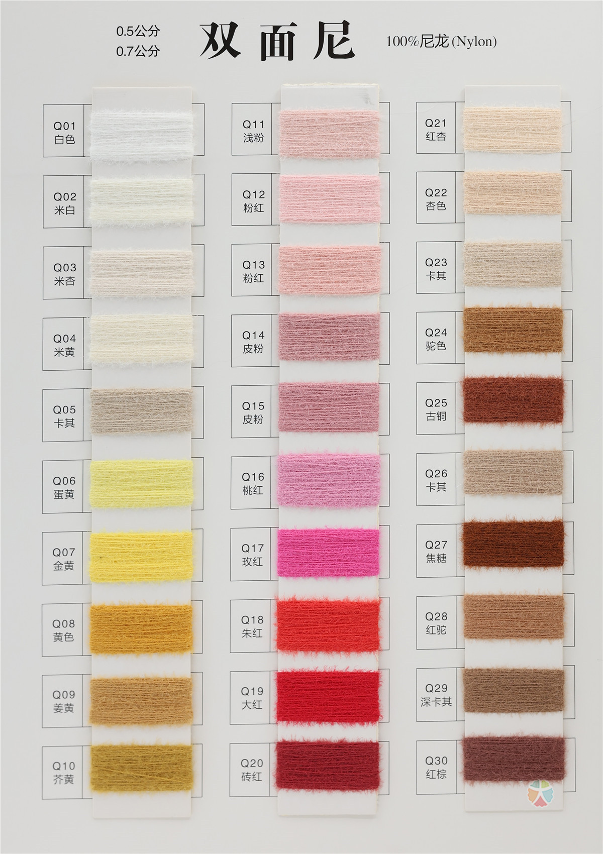 0.5公分 0.7公分 双面尼