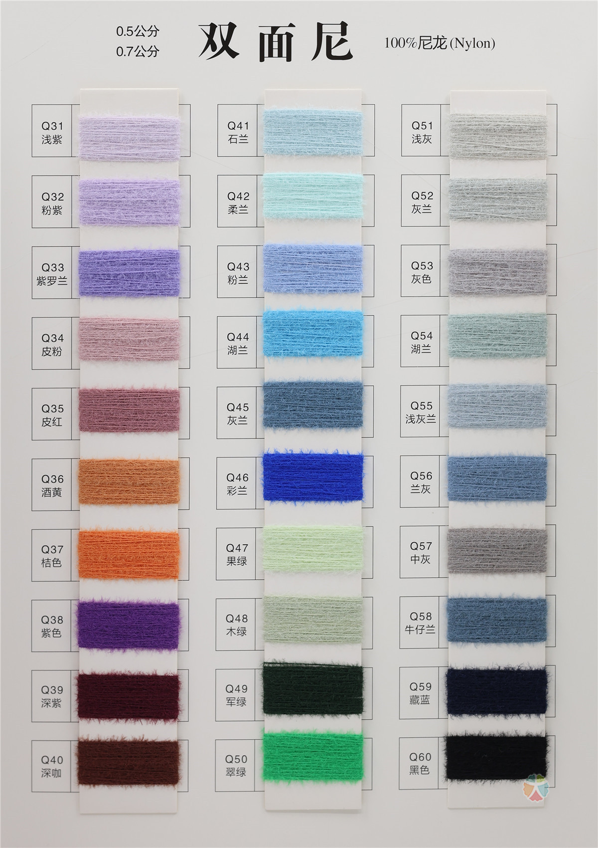 0.5公分 0.7公分 双面尼