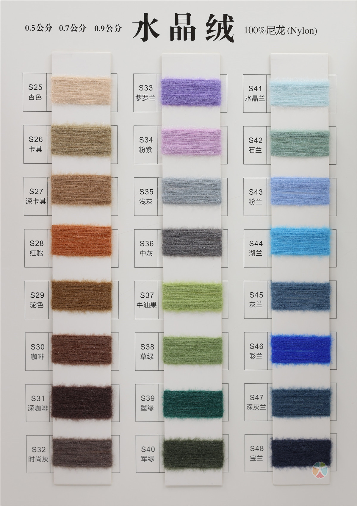 0.5公分 0.7公分 0.9公分 水晶绒