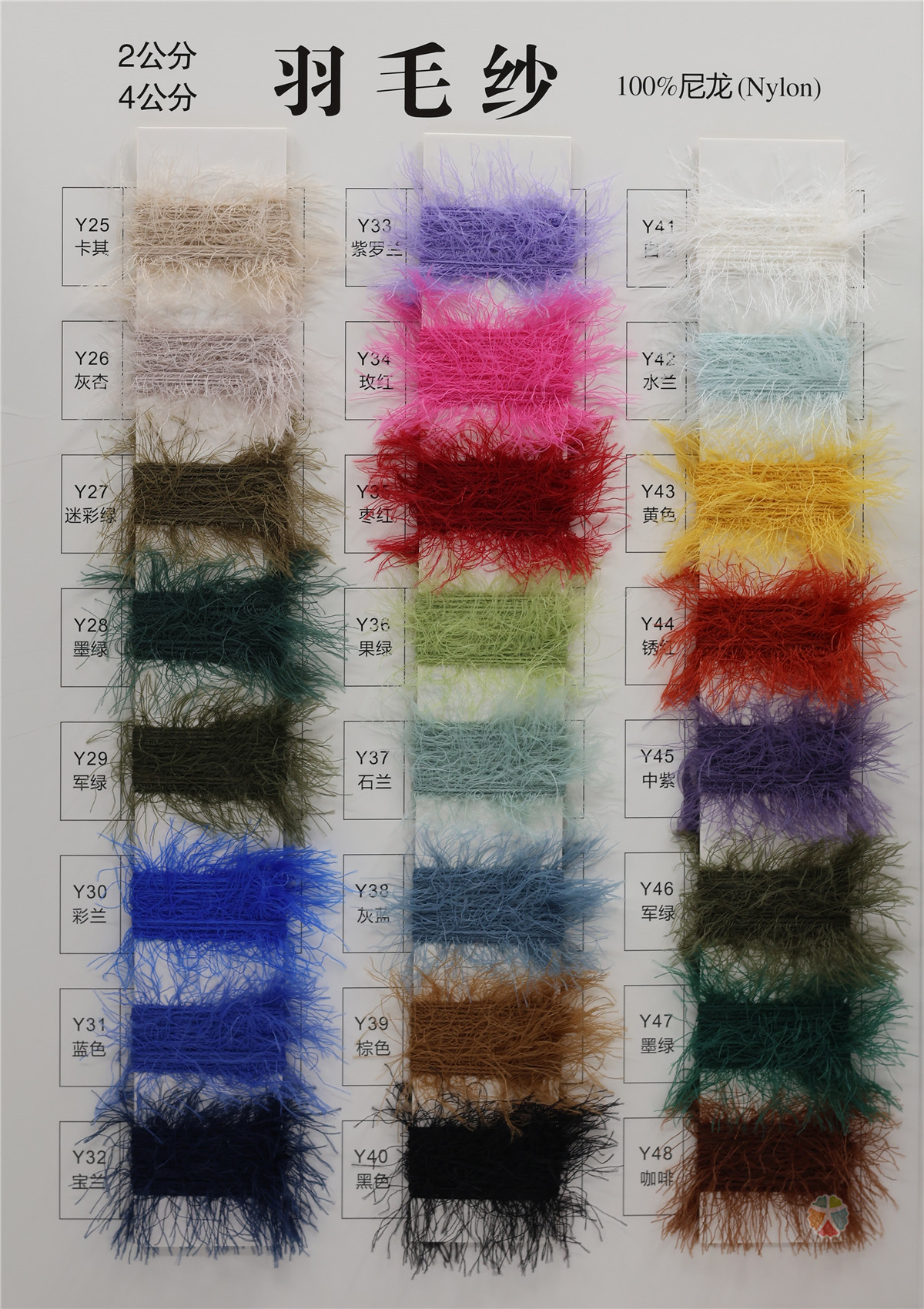 2公分 4公分 羽毛纱