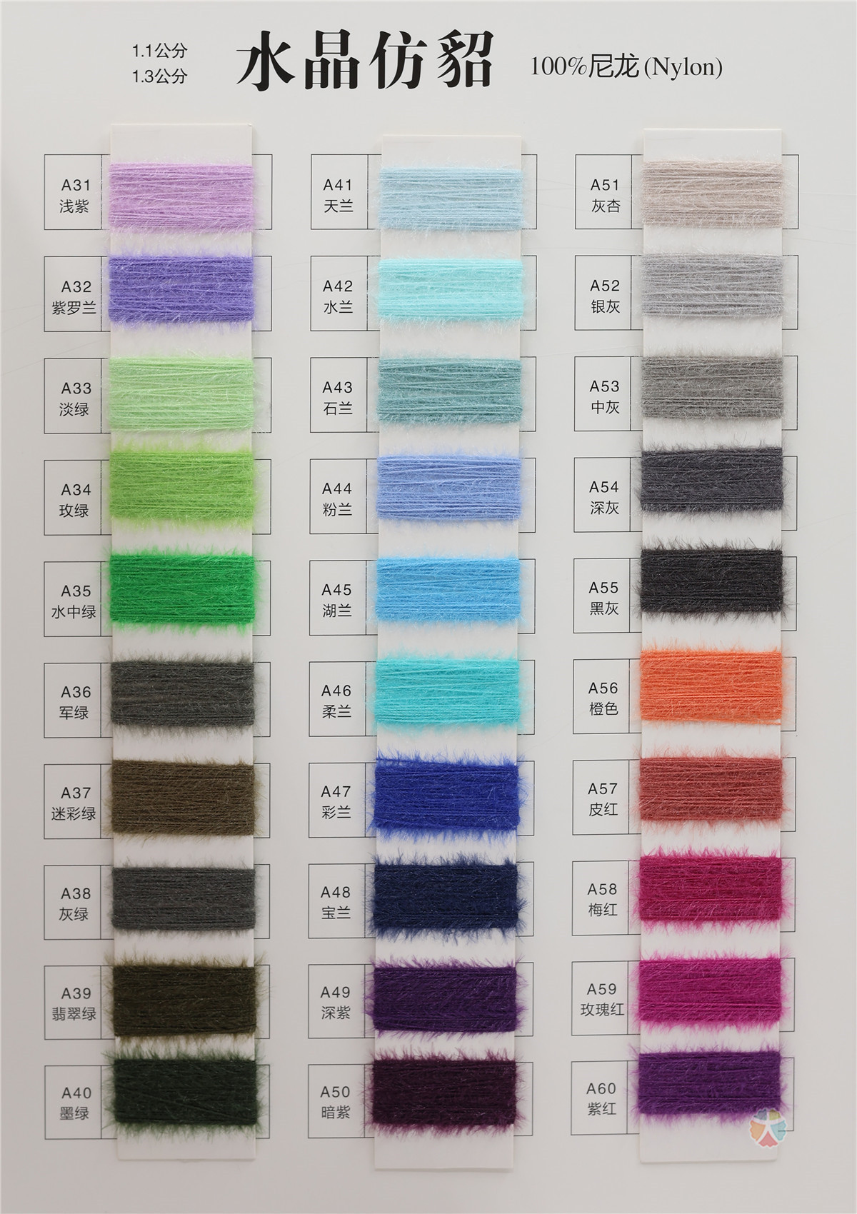 1.1公分 1.3公分 水晶仿貂