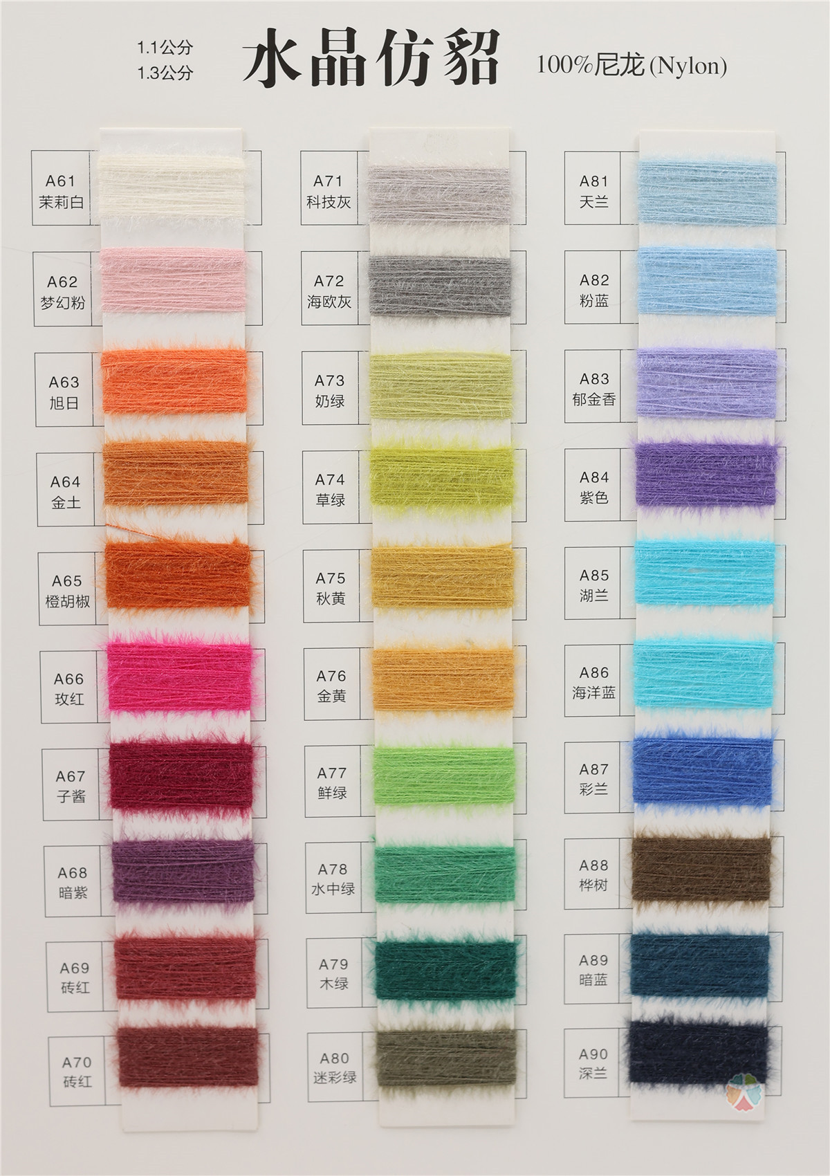 1.1公分 1.3公分 水晶仿貂