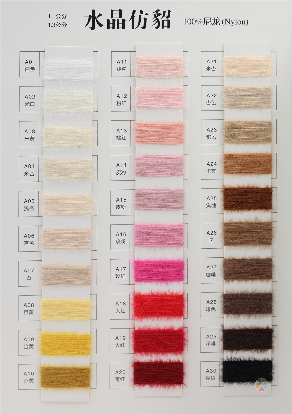 1.1公分 1.3公分 水晶仿貂