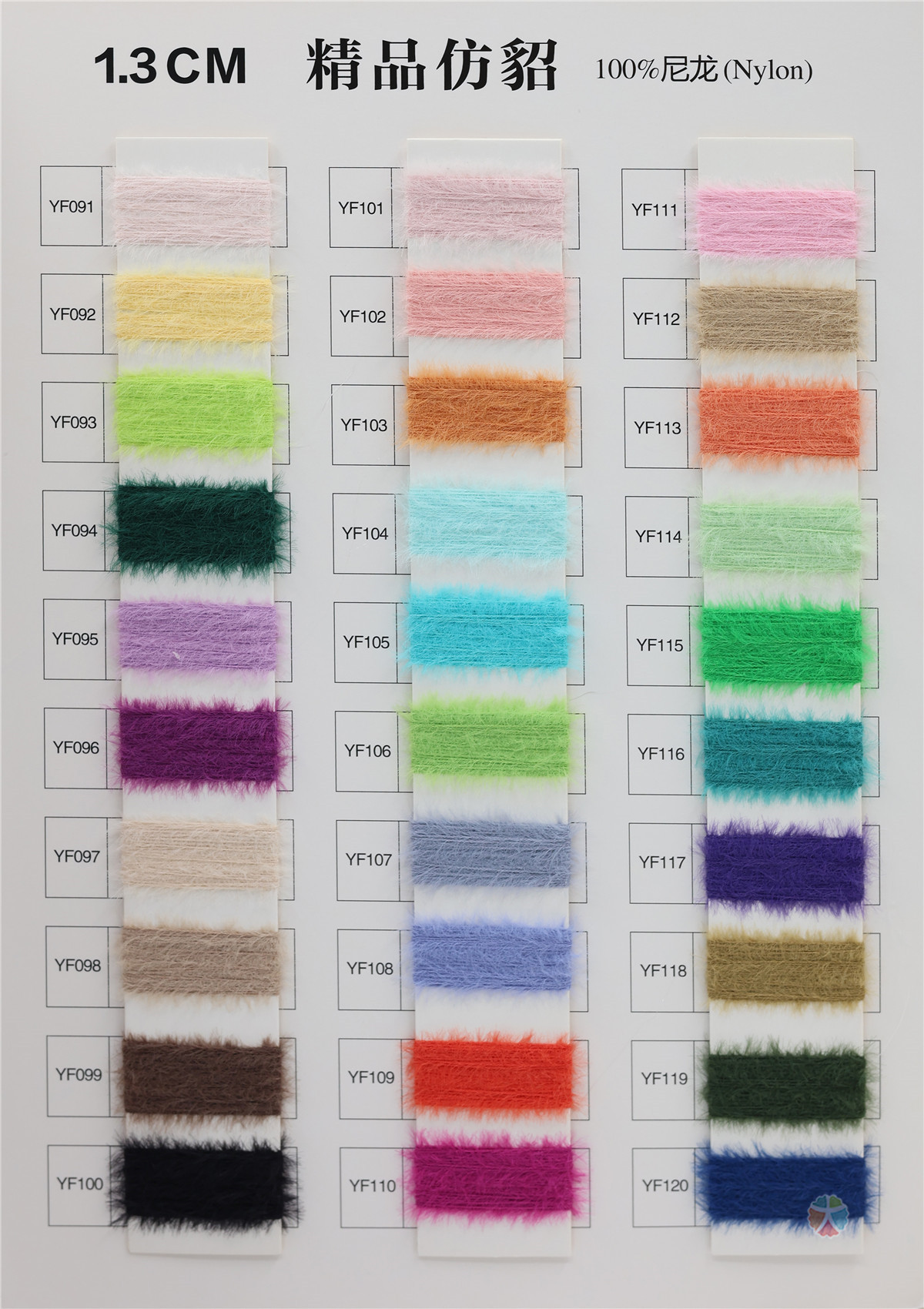 1.3公分 精品仿貂