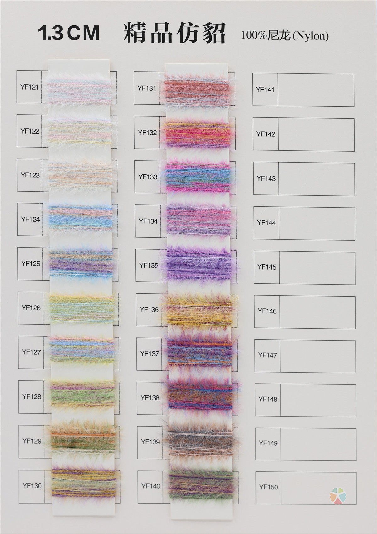 1.3公分 精品仿貂