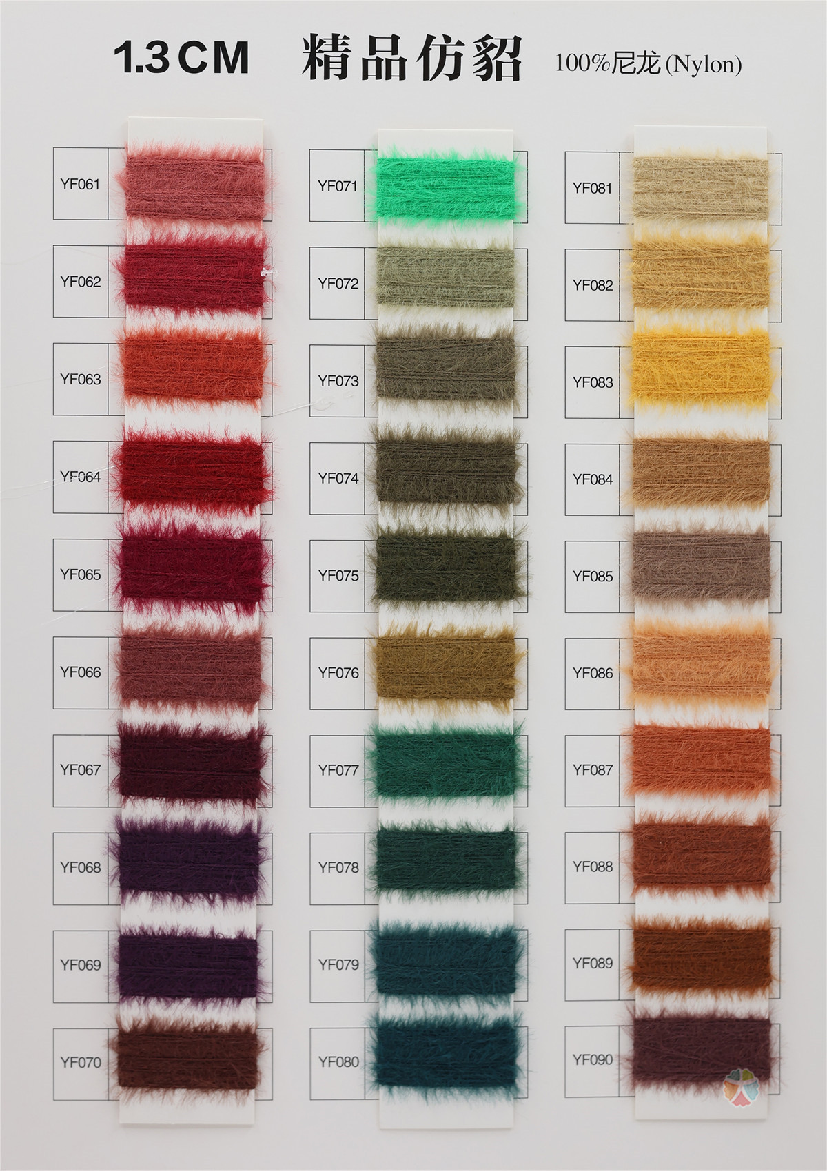 1.3公分 精品仿貂