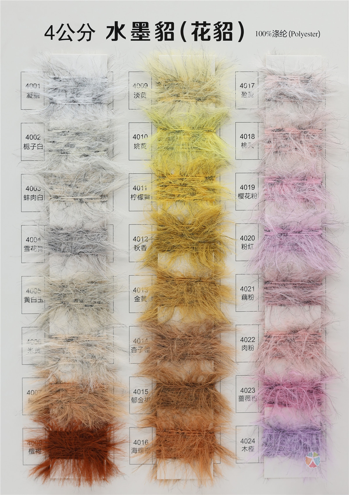 4公分 水墨貂（花貂）