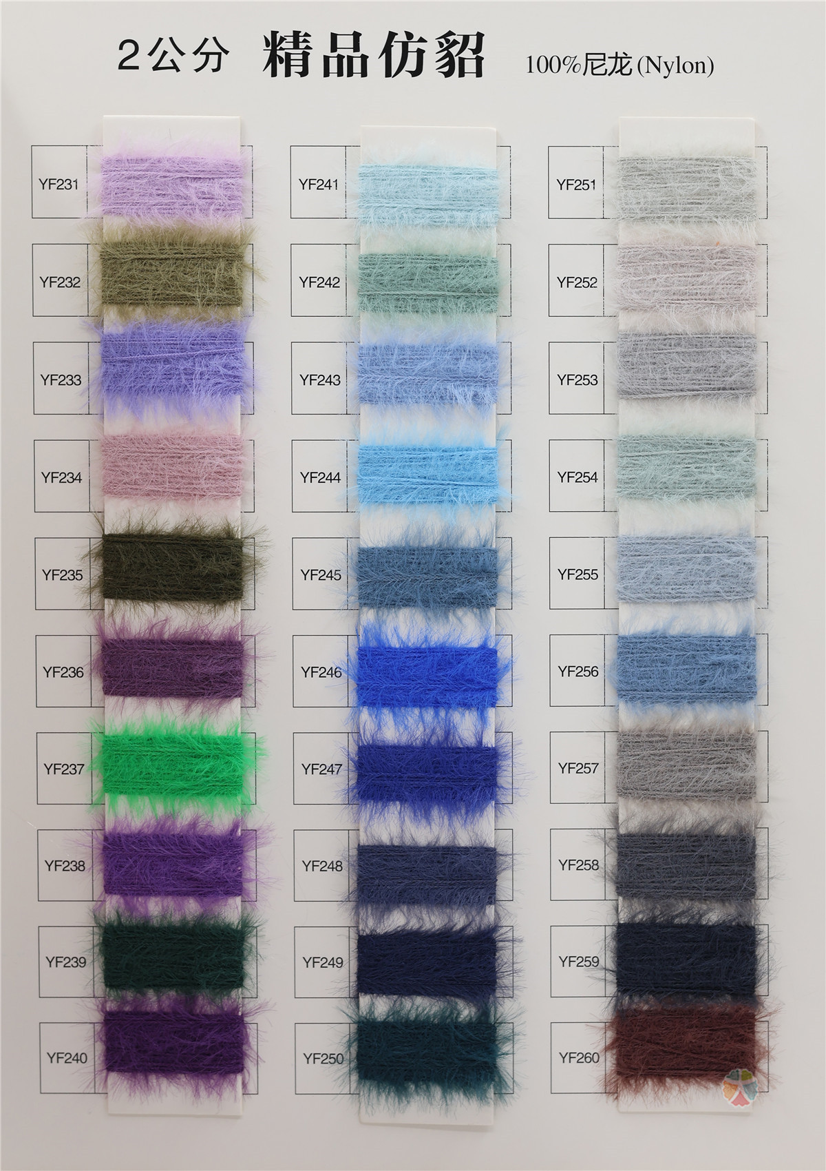 2公分 精品仿貂