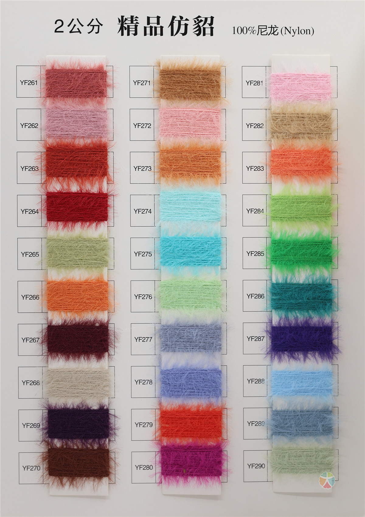 2公分 精品仿貂