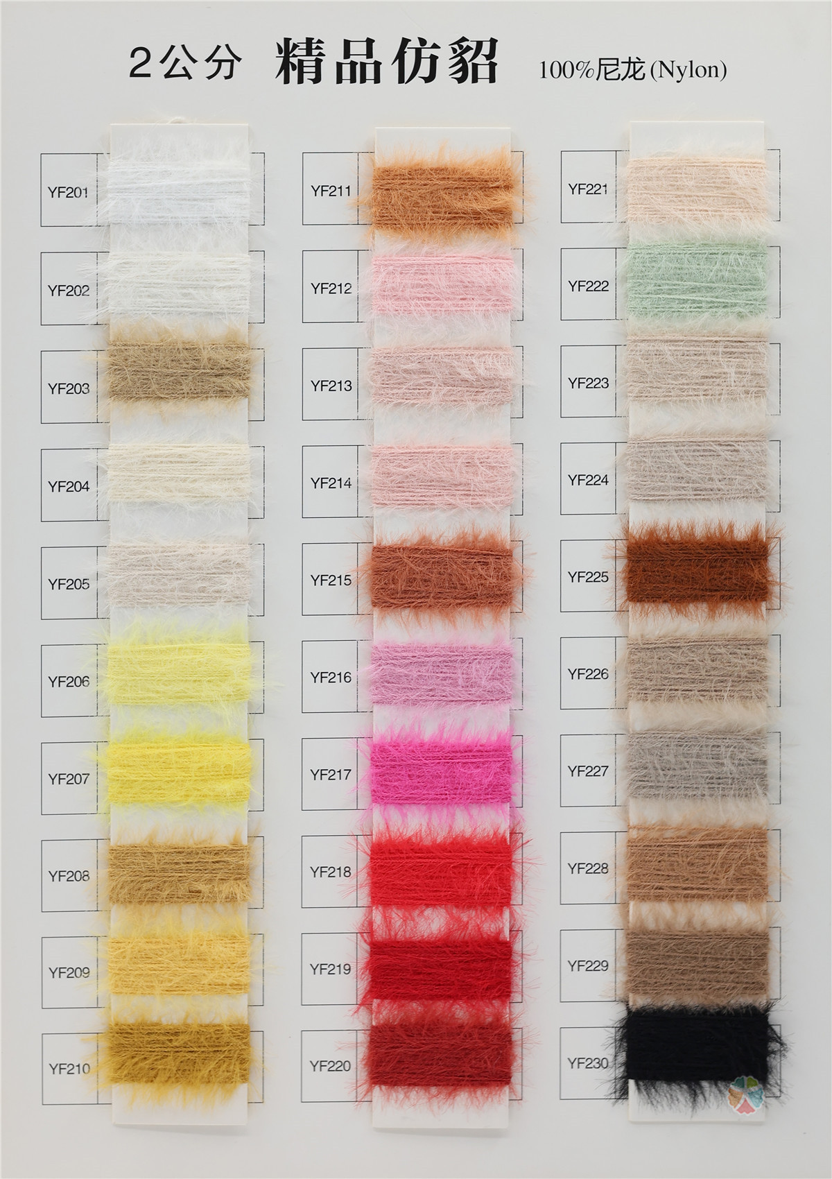 2公分 精品仿貂