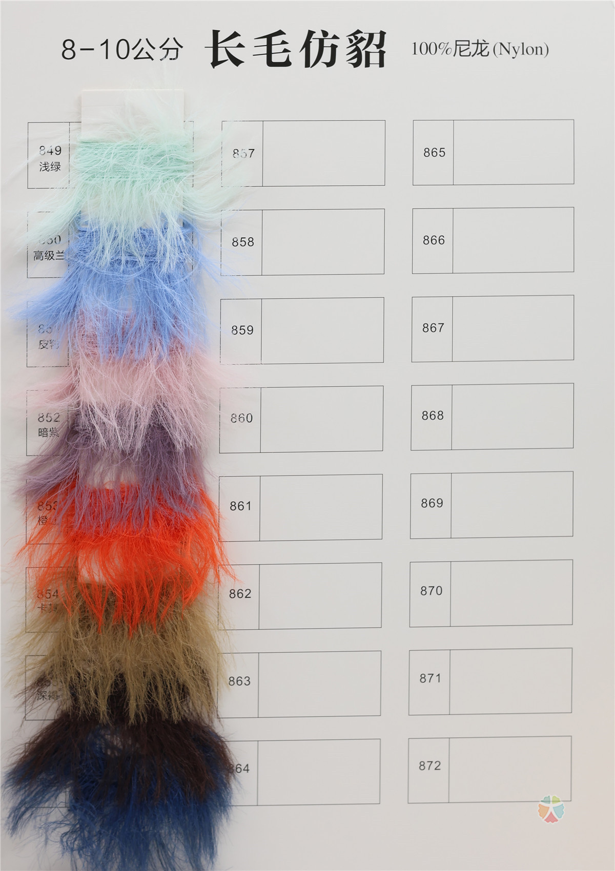 8-10公分 长毛仿貂