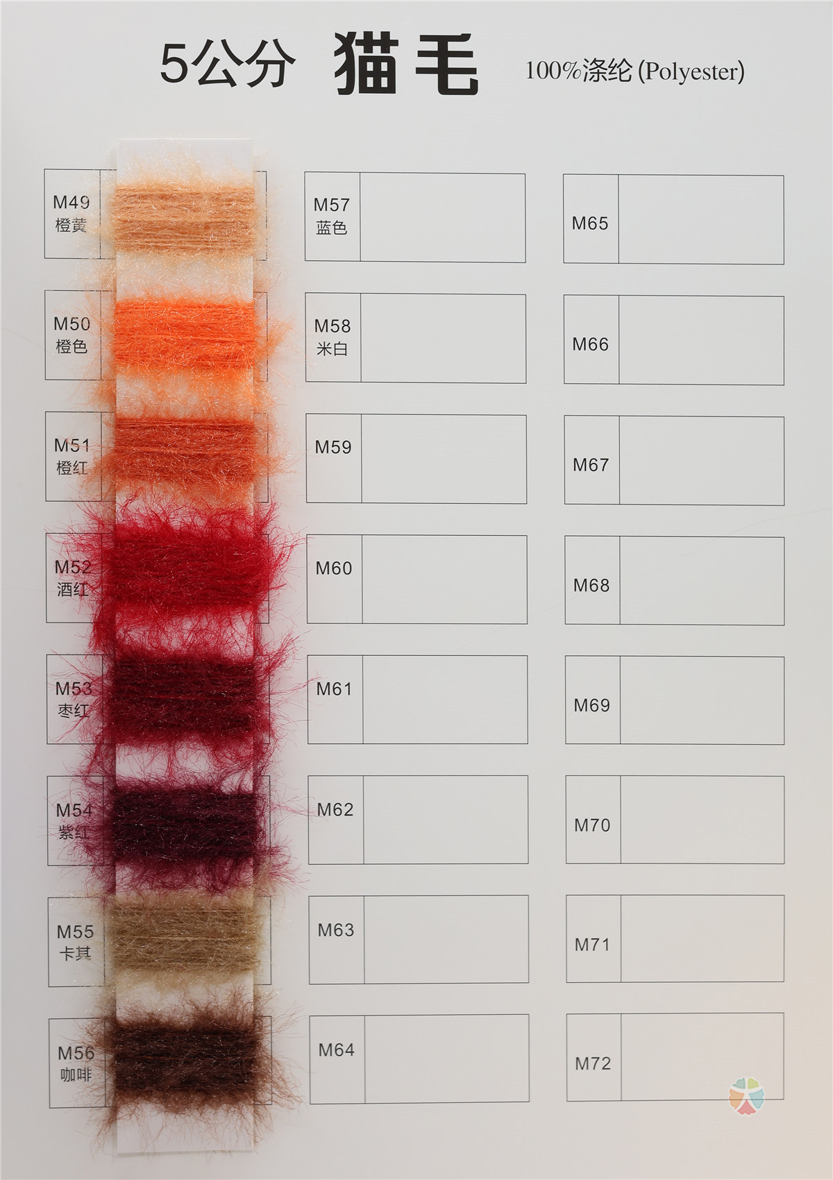 5公分 猫毛