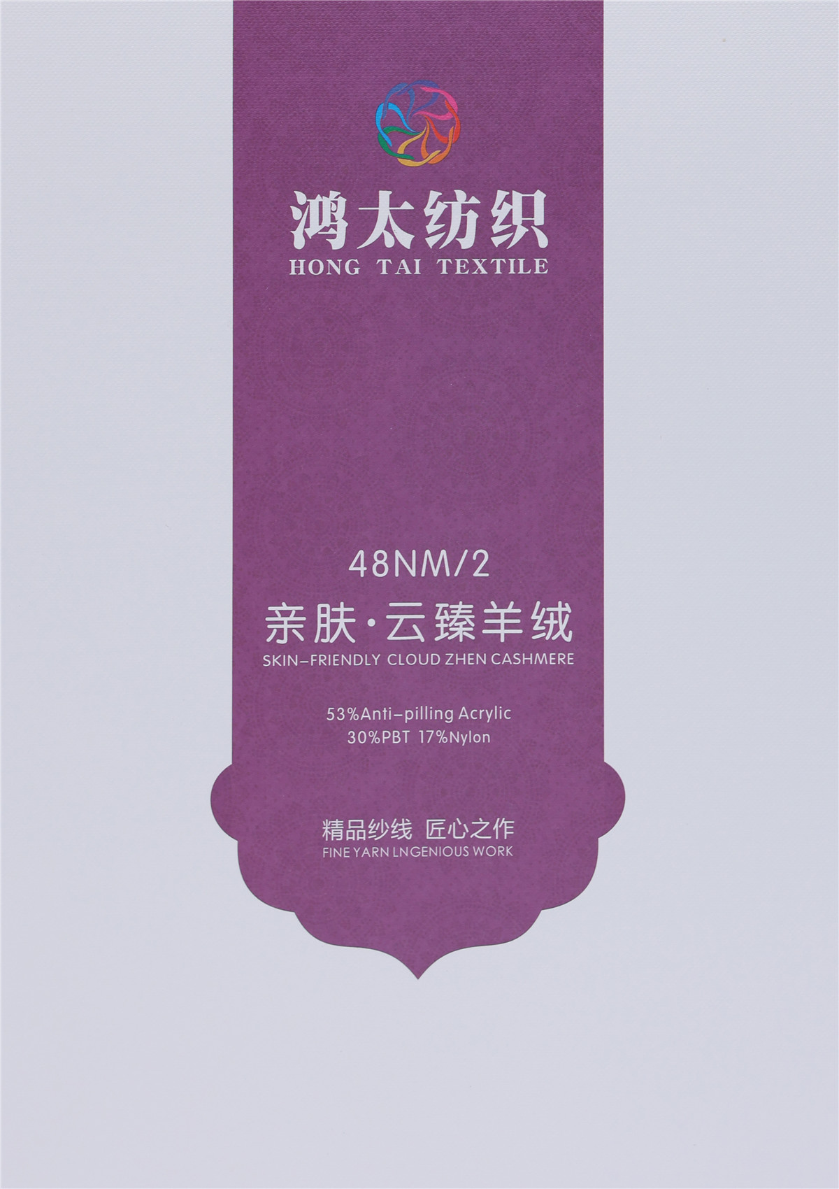 48NM/2 亲肤·云臻羊绒