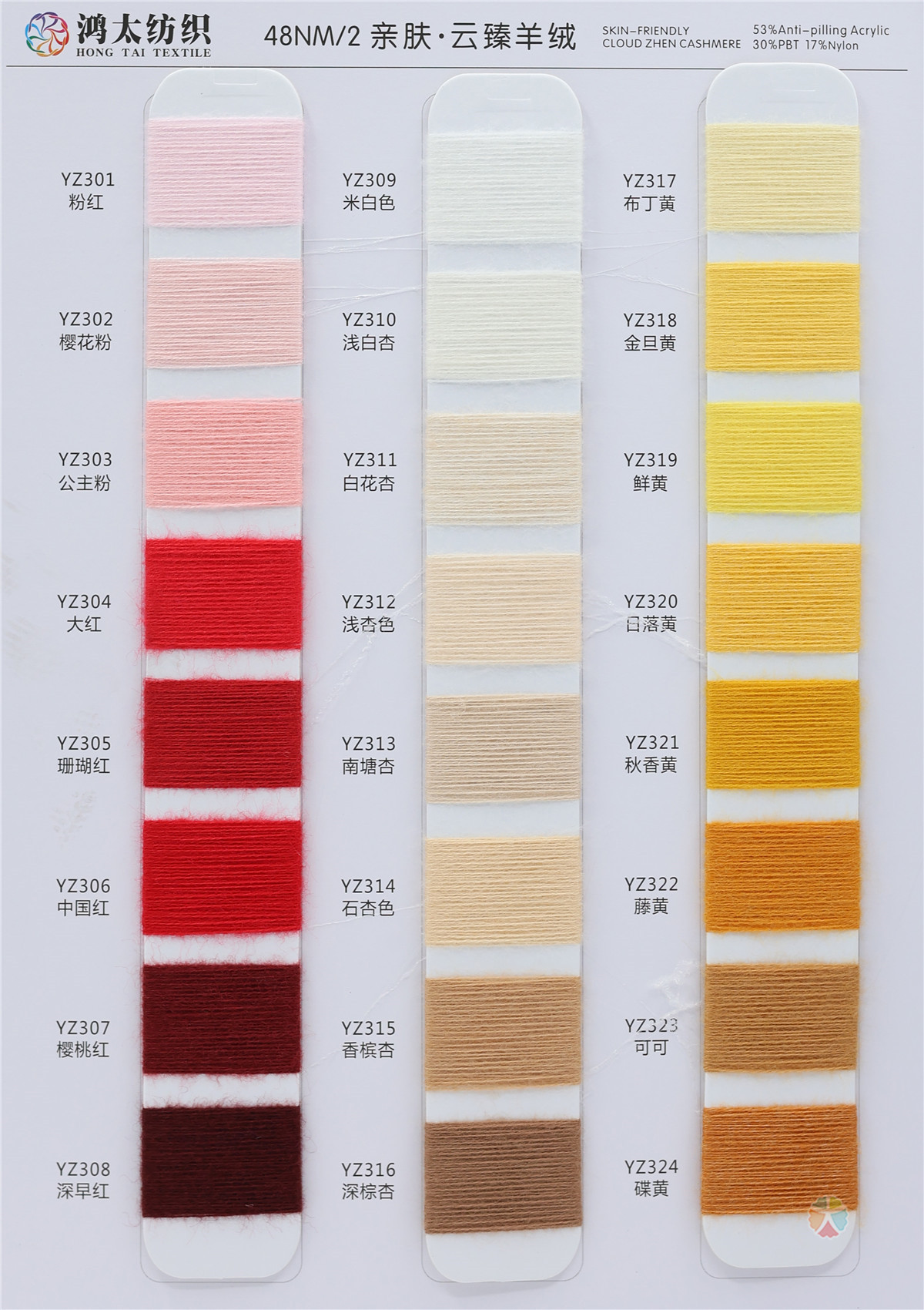 48NM/2 亲肤·云臻羊绒