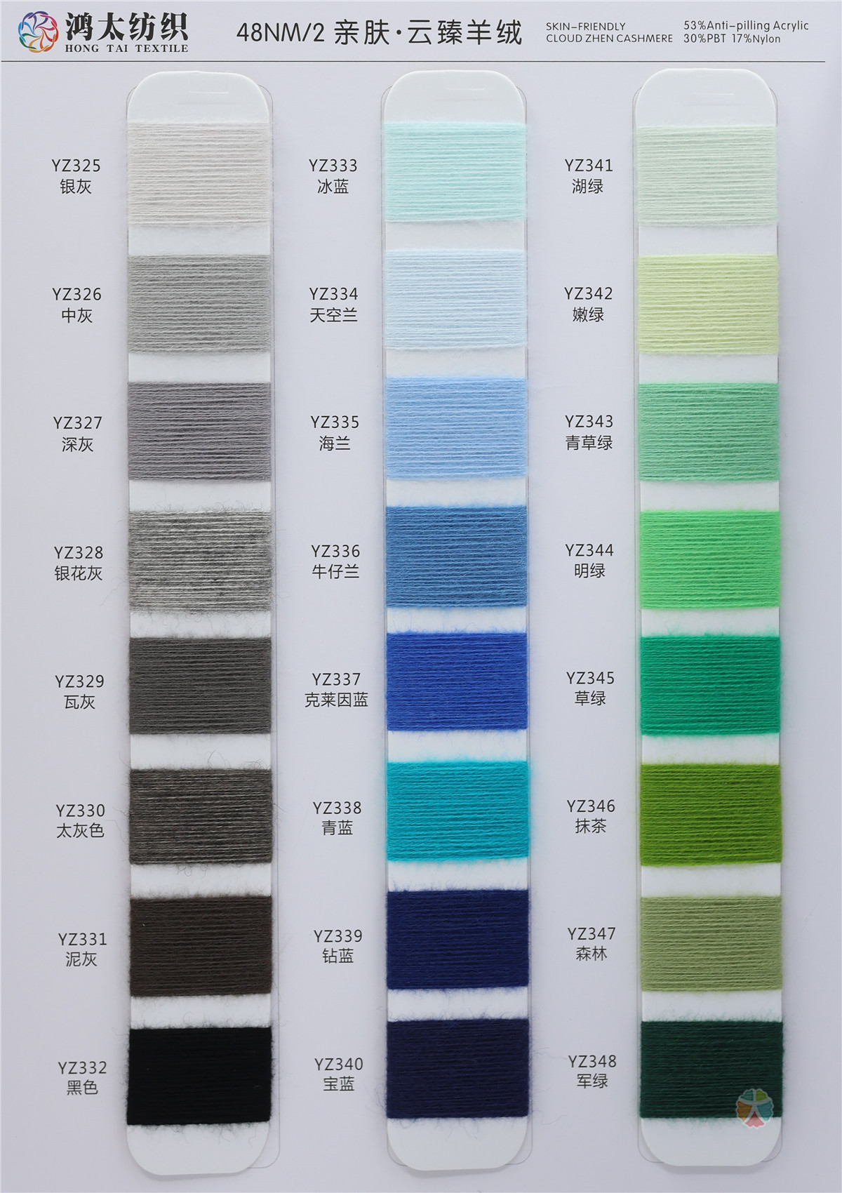 48NM/2 亲肤·云臻羊绒