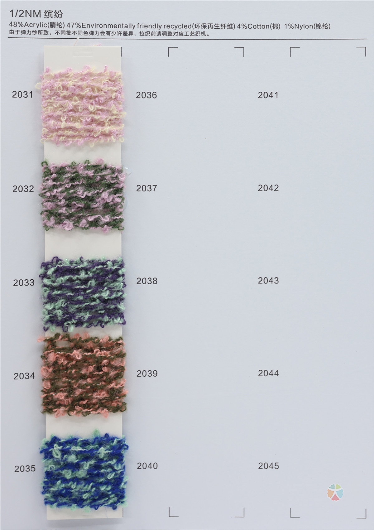 1/2NM 缤纷