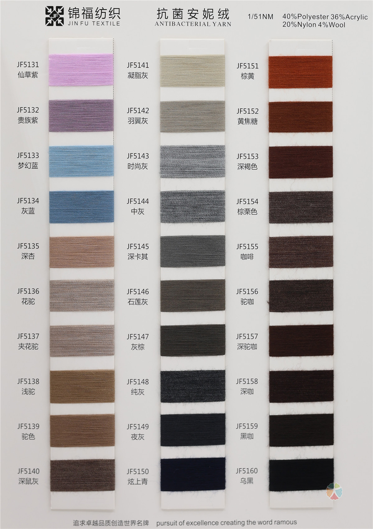 1/51NM 2/45NM 抗菌安妮绒