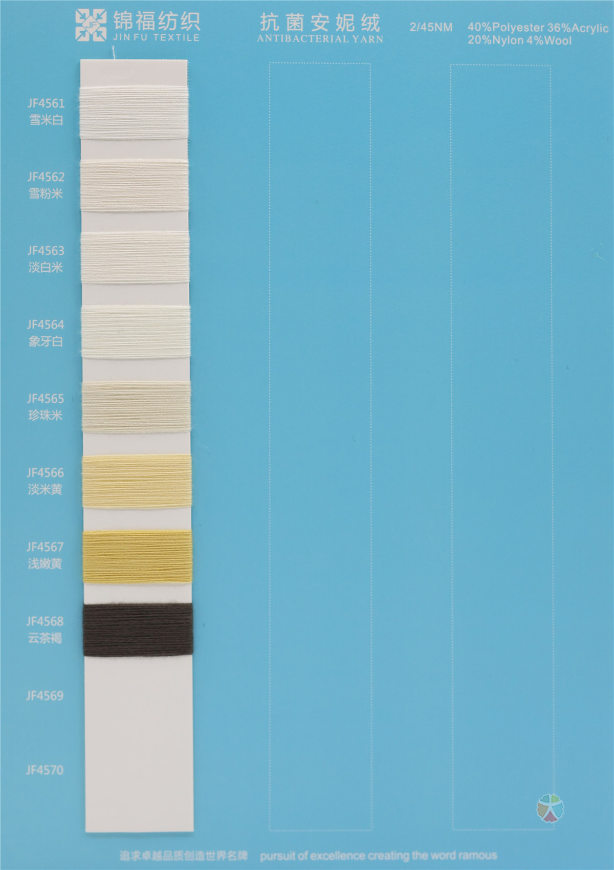 1/51NM 2/45NM 抗菌安妮绒