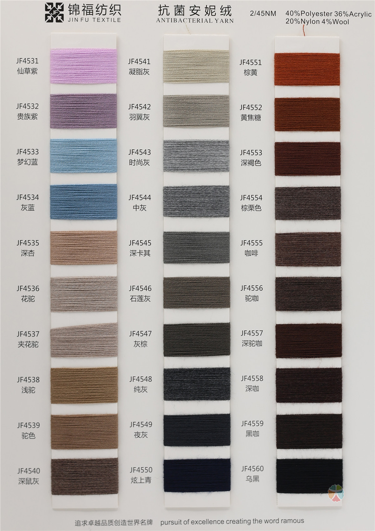 1/51NM 2/45NM 抗菌安妮绒