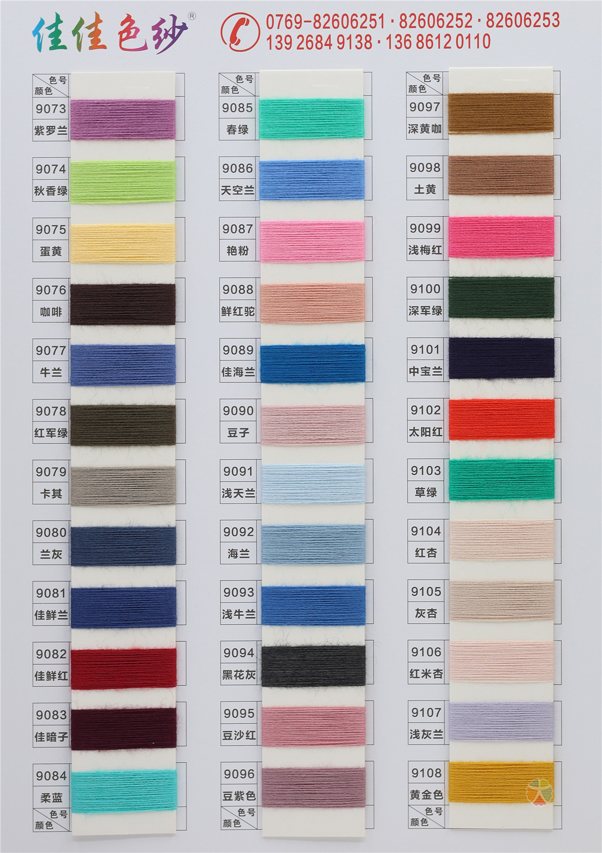 28S/2 有色安迪绒