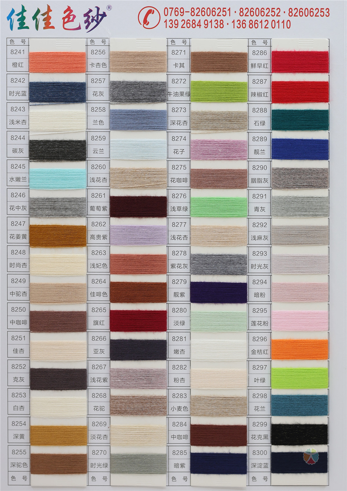 28S/2 有色高弹包芯纱