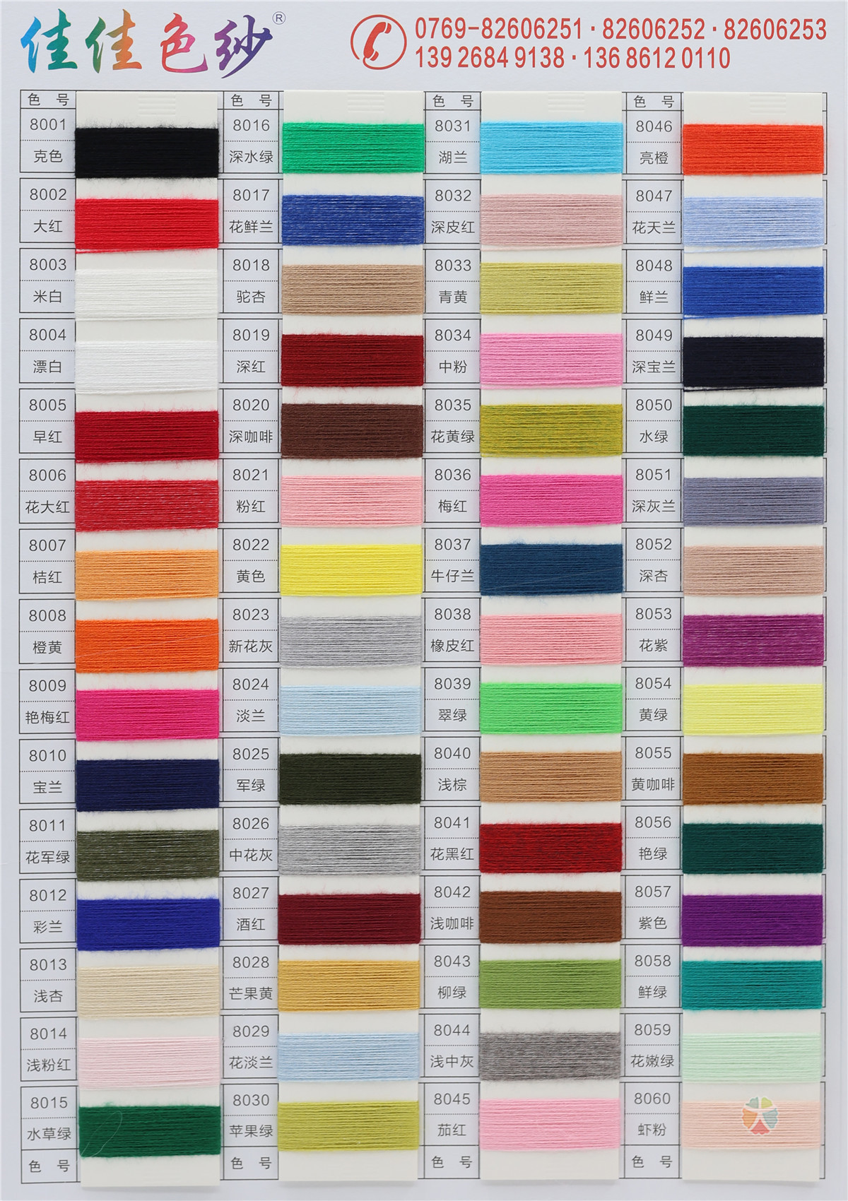 28S/2 有色高弹包芯纱