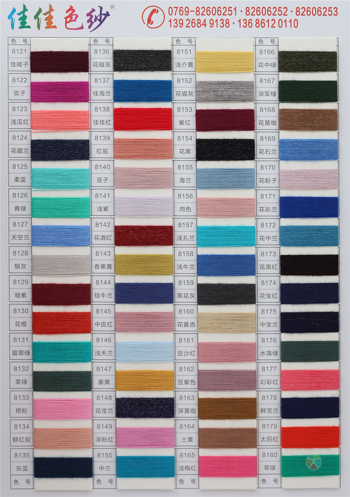 28S/2 有色高弹包芯纱