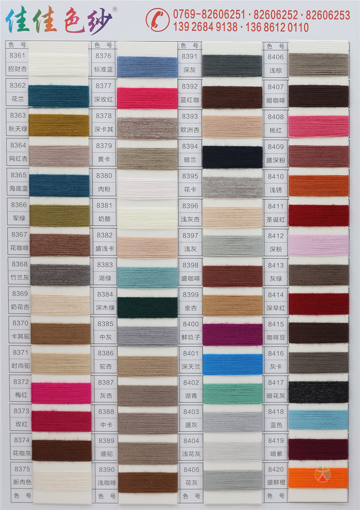 28S/2 有色高弹包芯纱