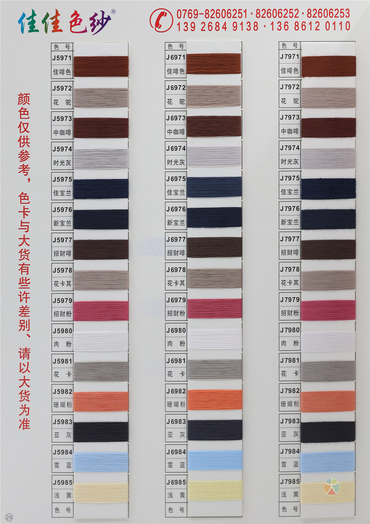 16S/1 有色冰爽丝 70/140D有色仿锦纶 30S/2 有色丝光棉