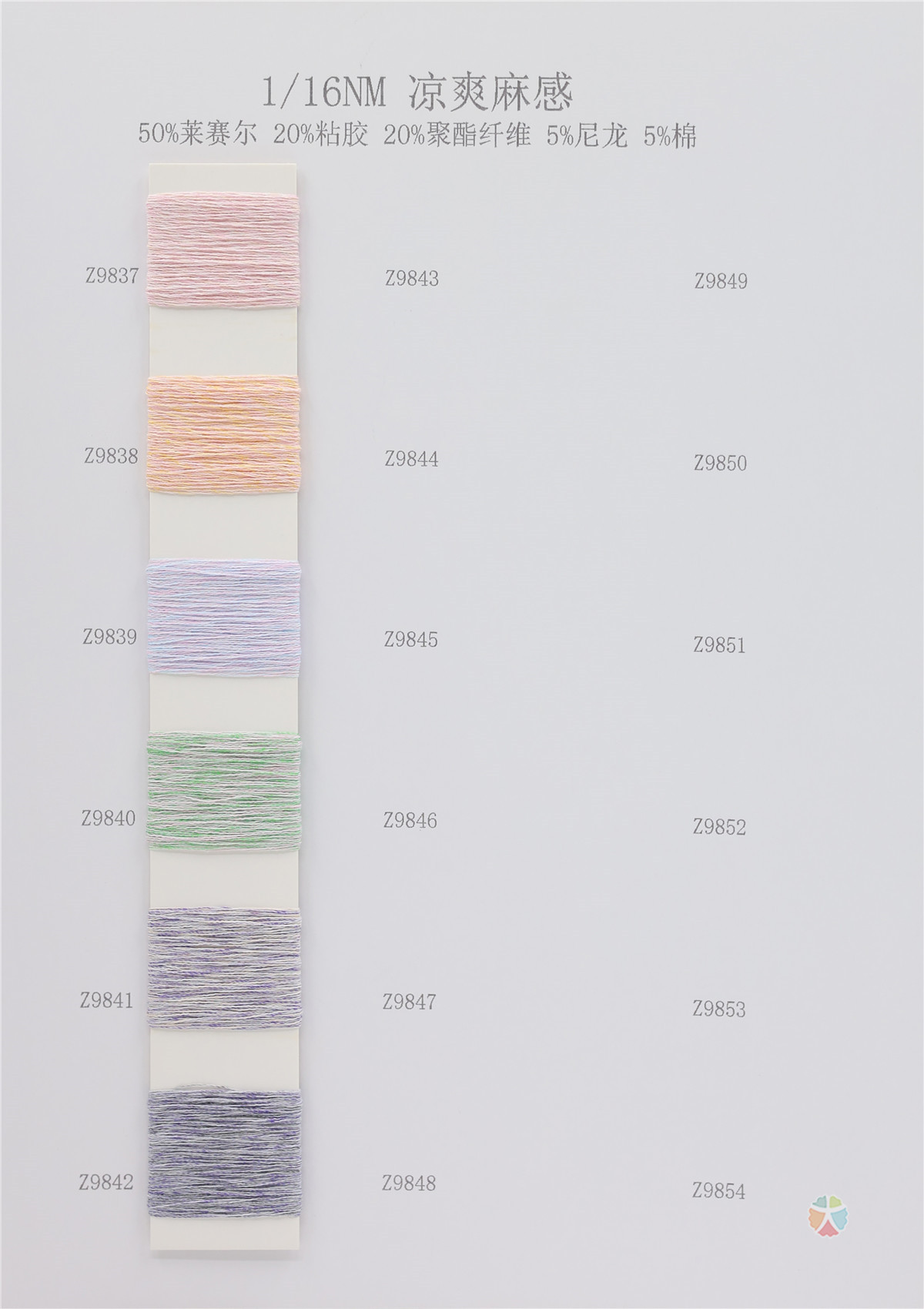 1/16NM 凉爽麻感