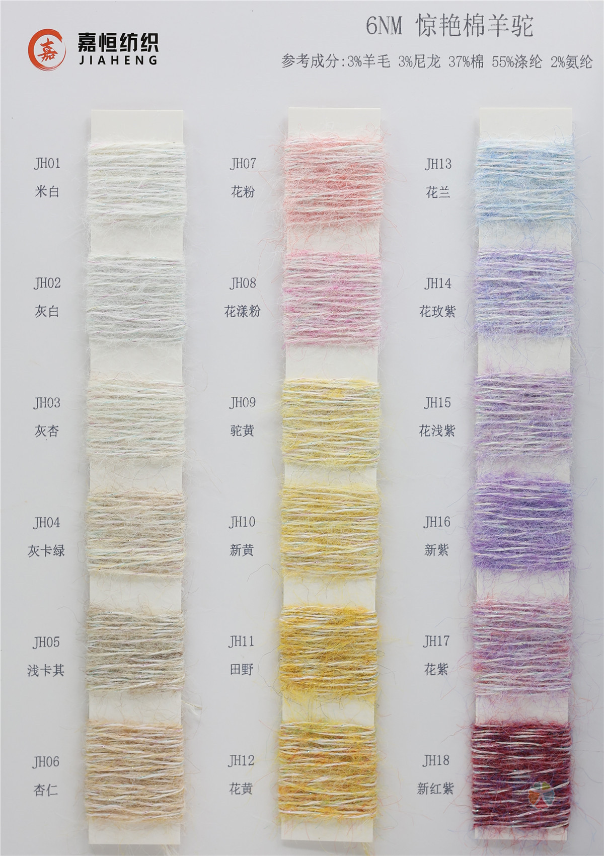 6NM 惊艳棉羊驼