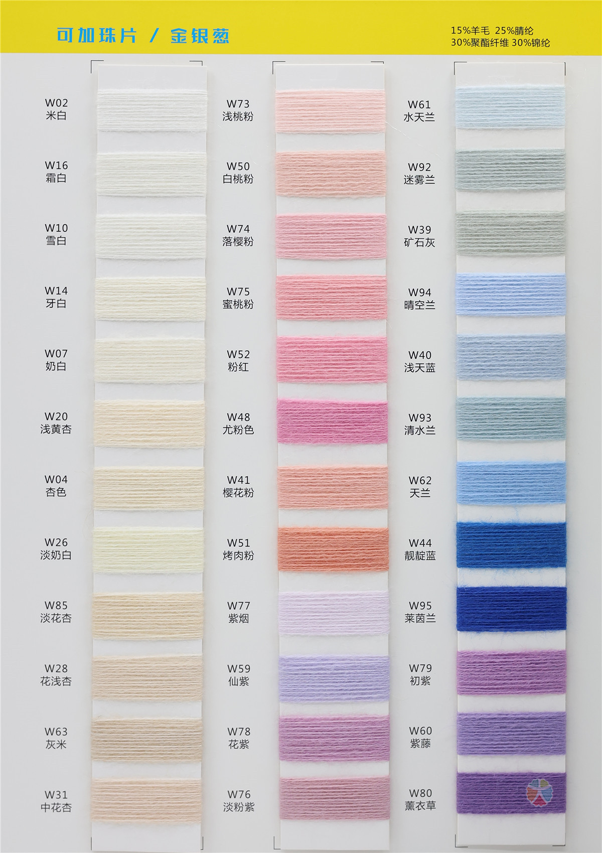 30NM/2 15%羊毛混纺（高比例羊剪毛）