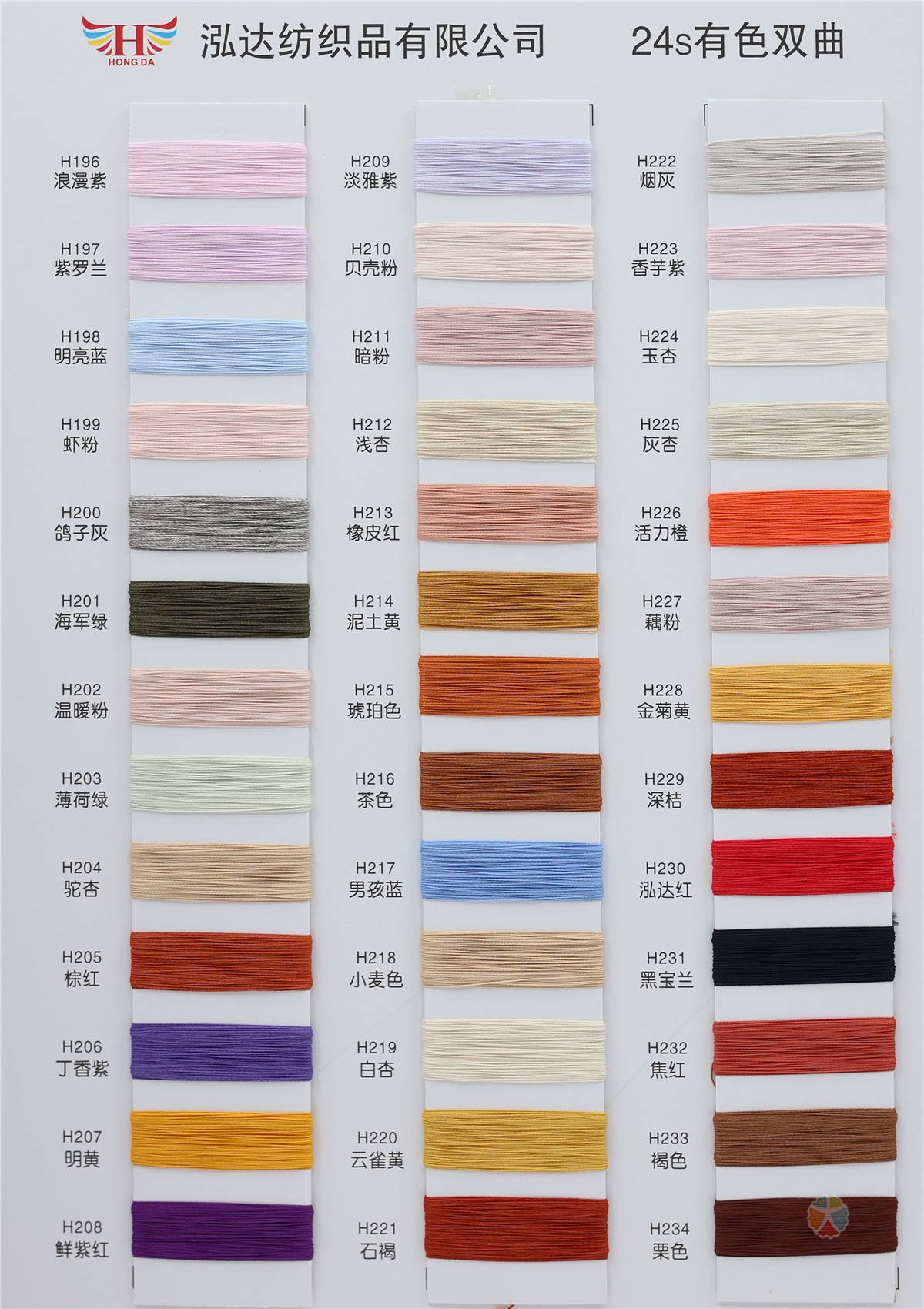 24S/2有色双曲