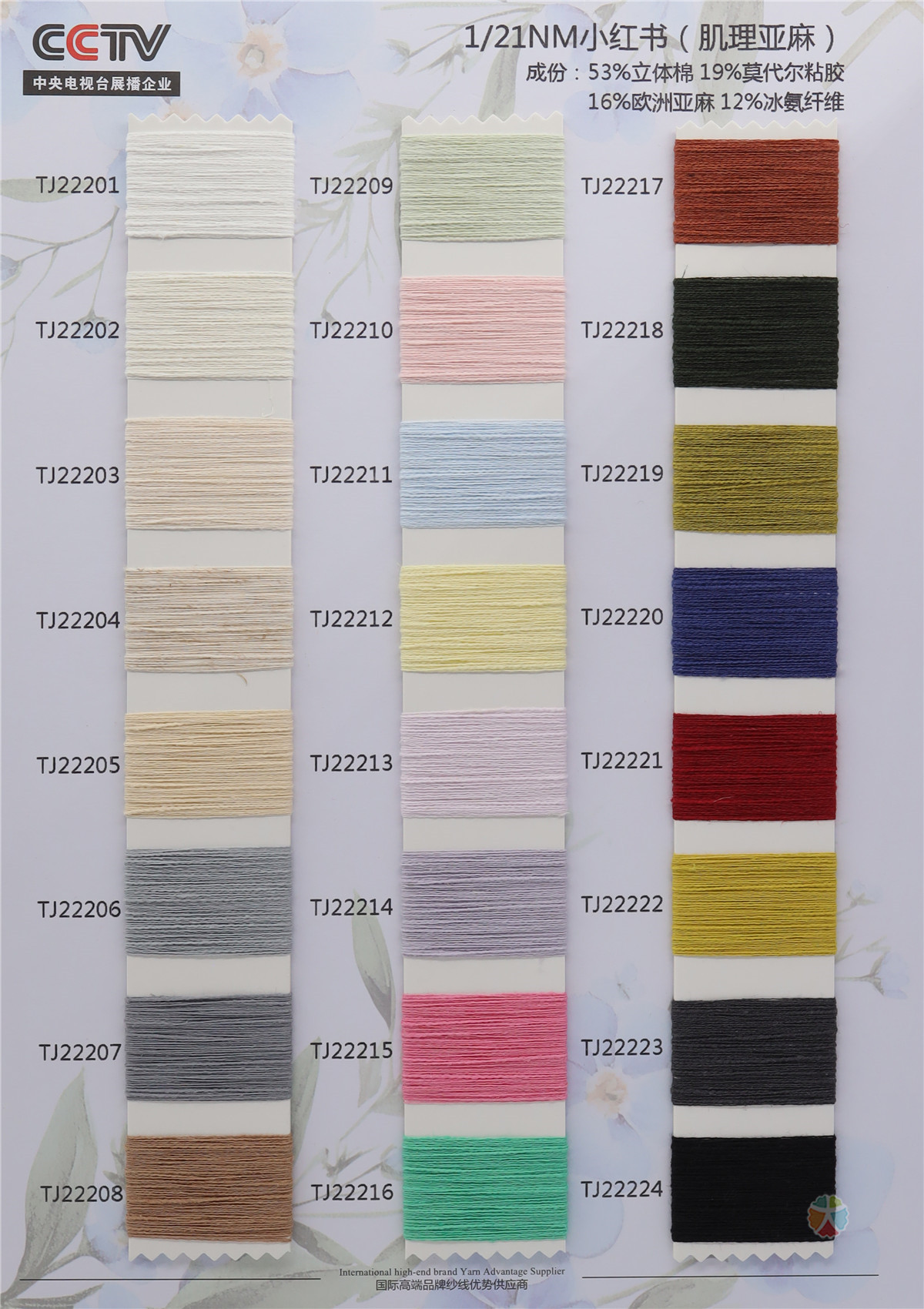 1/21NM 小红书（肌理亚麻）