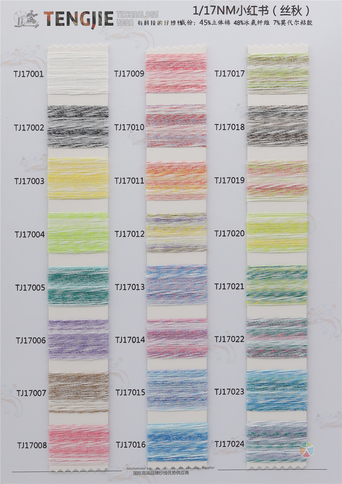 1/17NM 小红书（丝秋）