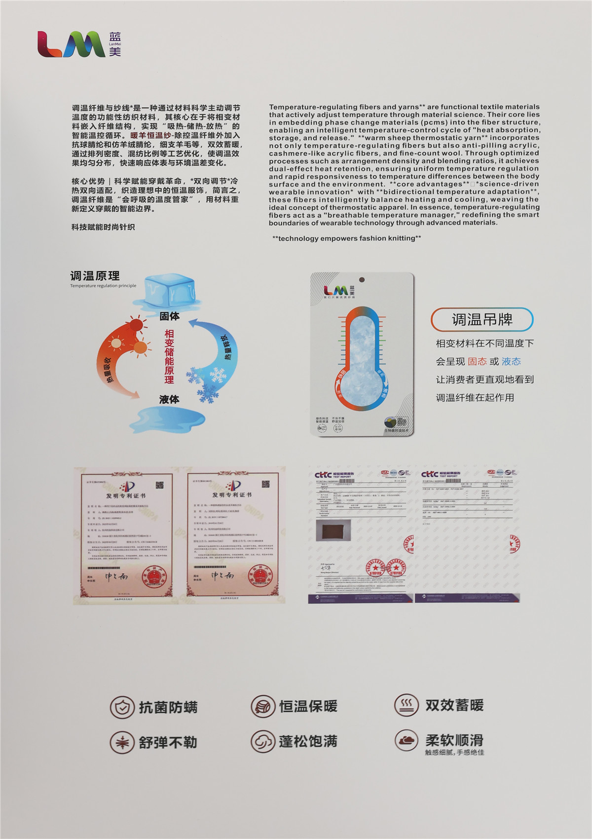 28NM/2 暖羊恒温纱