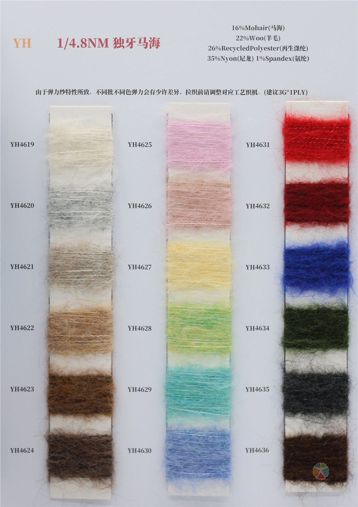 1/4.8NM 独牙马海