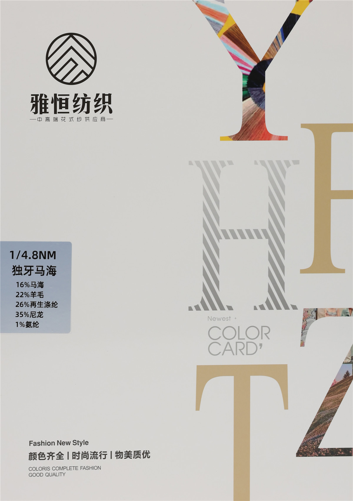 1/4.8NM 独牙马海