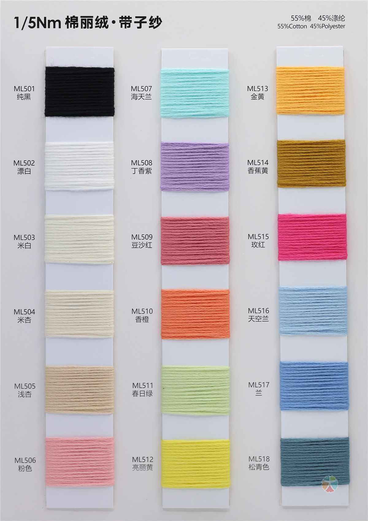 1/5NM 棉丽绒·带子纱
