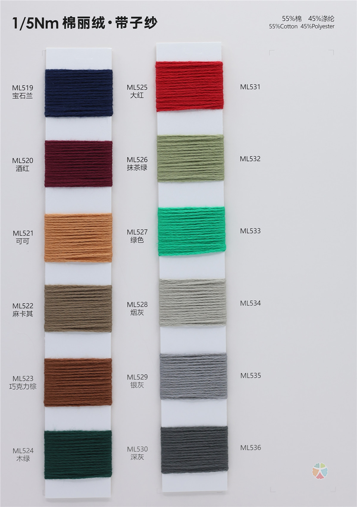 1/5NM 棉丽绒·带子纱