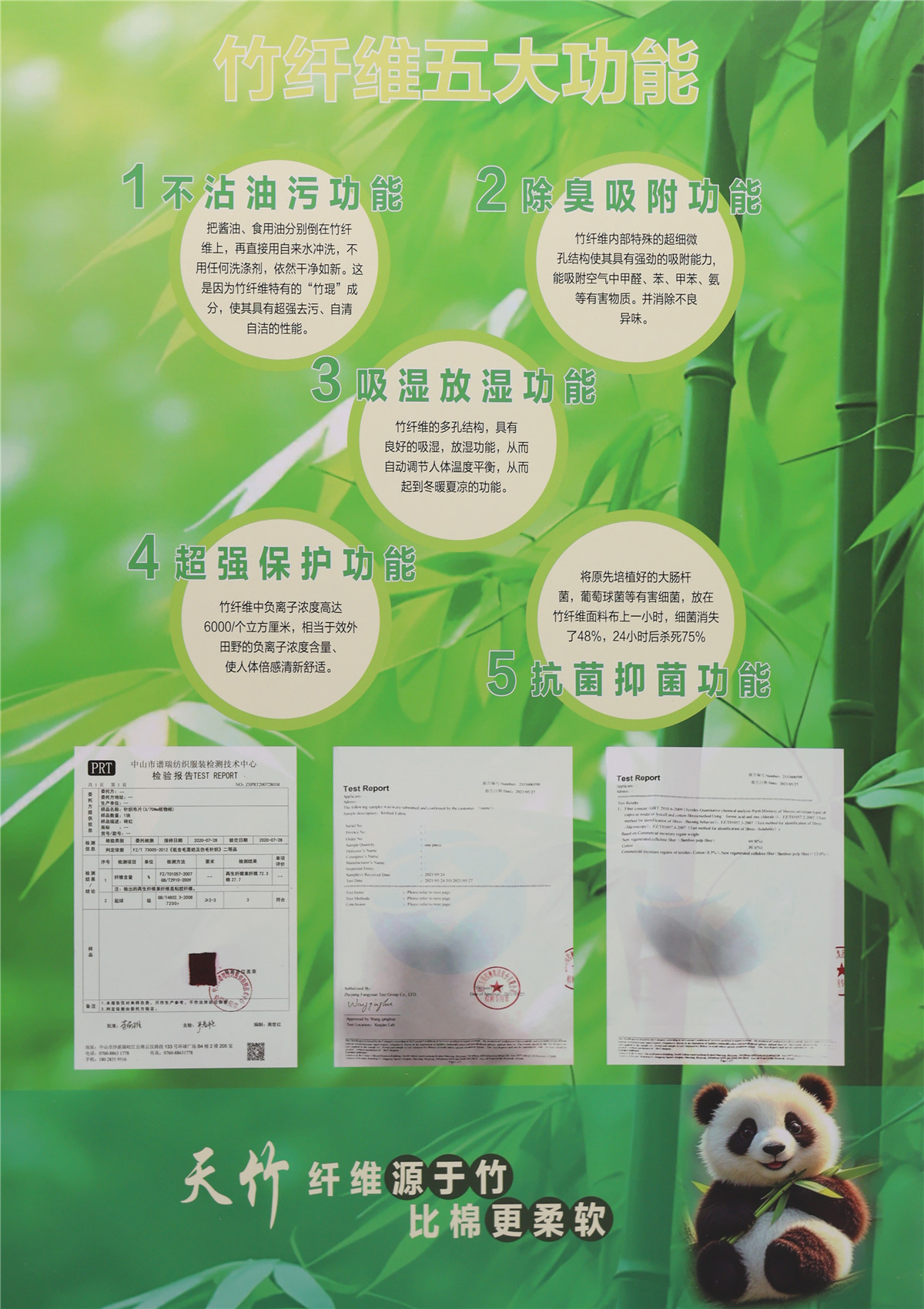 3/70NM 抗菌植物天竹棉