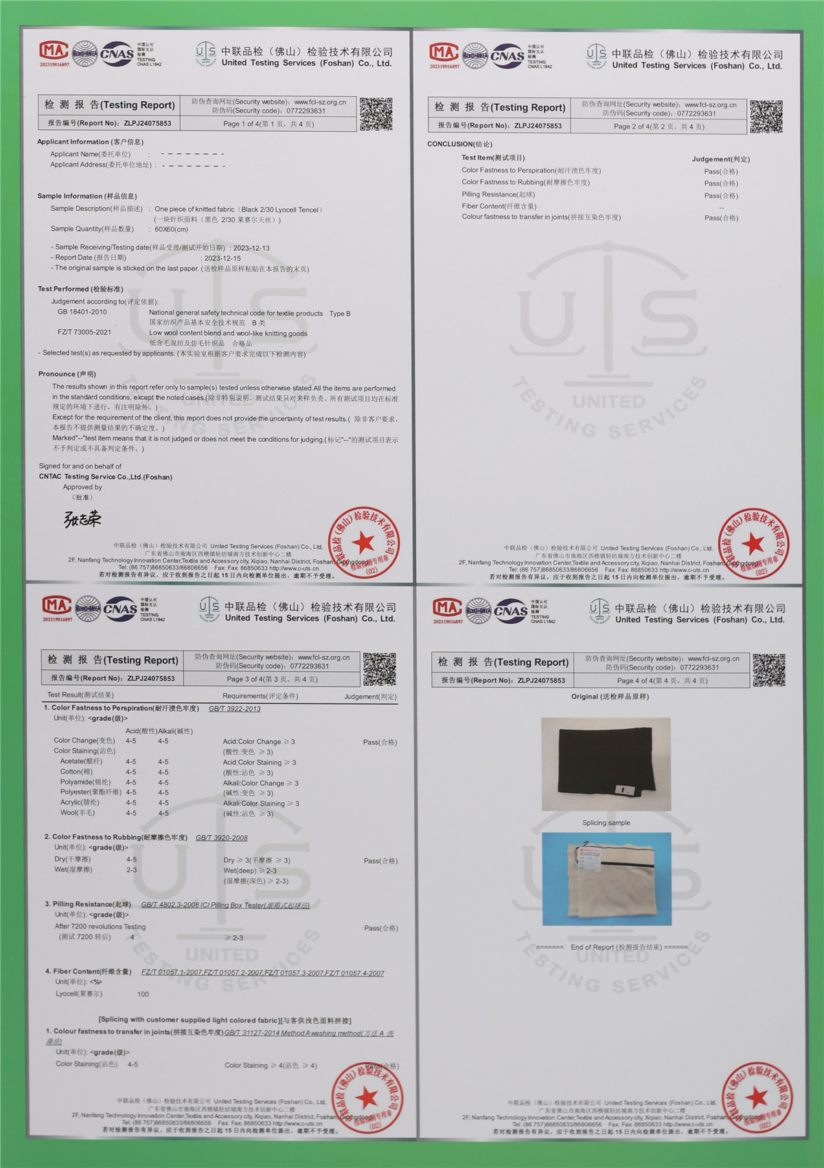 2/30S 高捻莱赛尔（高捻天丝）