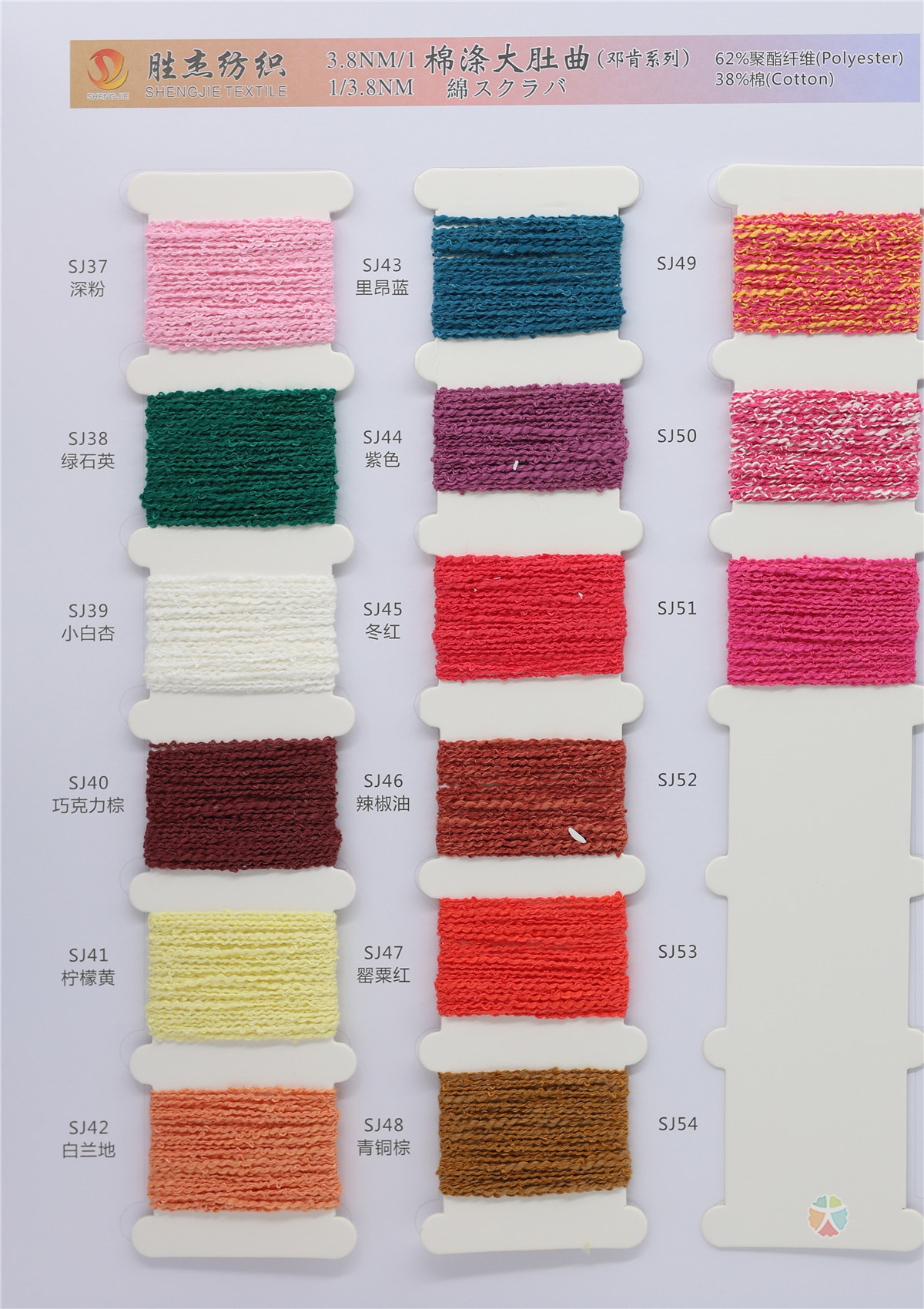 3.8NM/1 棉涤大肚曲（邓肯系列）