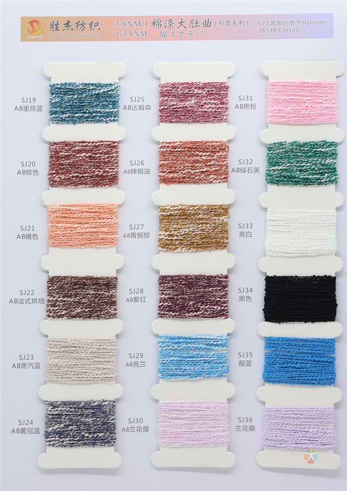 3.8NM/1 棉涤大肚曲（邓肯系列）