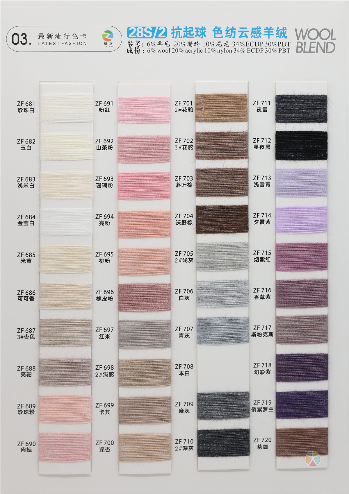 28S/2 云感羊绒