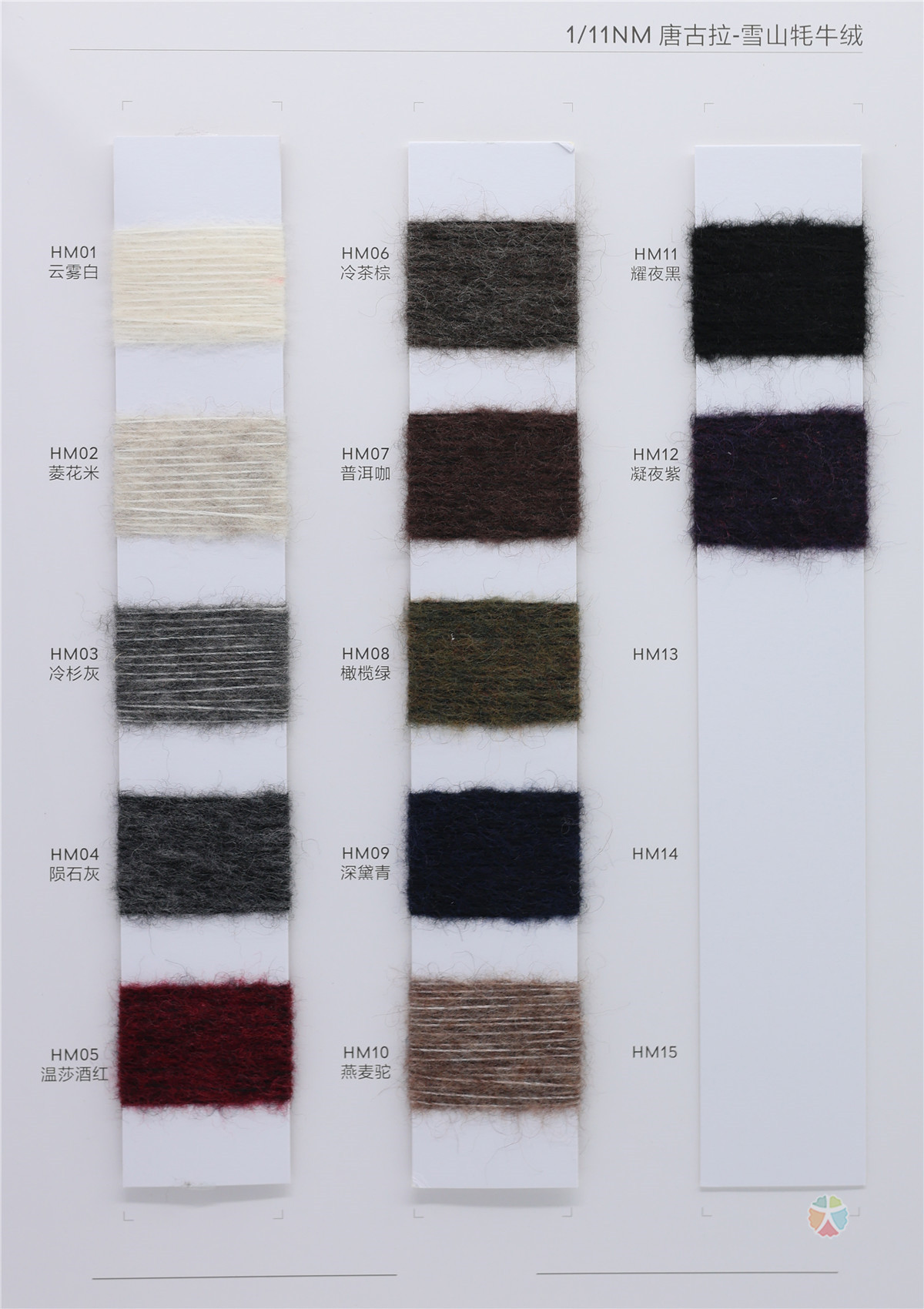 1/11NM 唐古拉-雪山牦牛绒