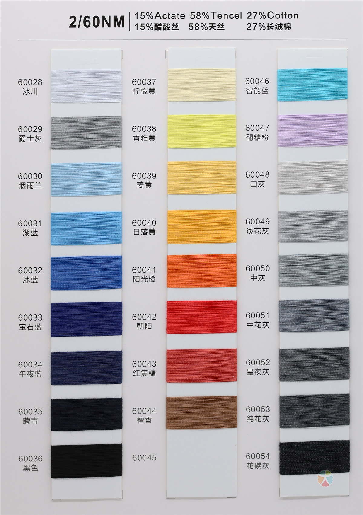 2/60NM 醋酸天丝棉