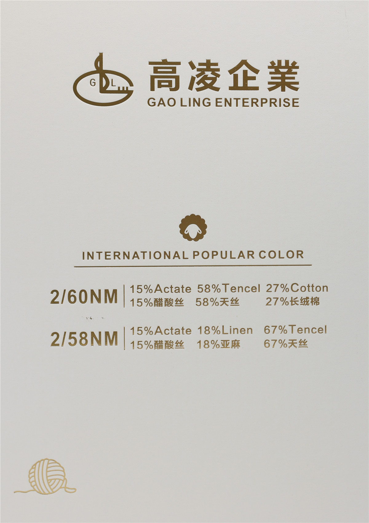 2/58NM 醋酸亚麻天丝