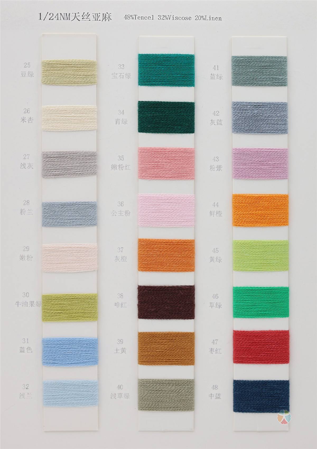 1/24NM 天丝亚麻